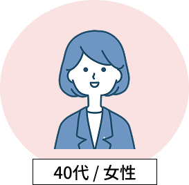 丸い薄ピンク背景にスーツを着た笑顔のボブ女性のグレーのイラストと40代・女性と書かれたテキスト画像